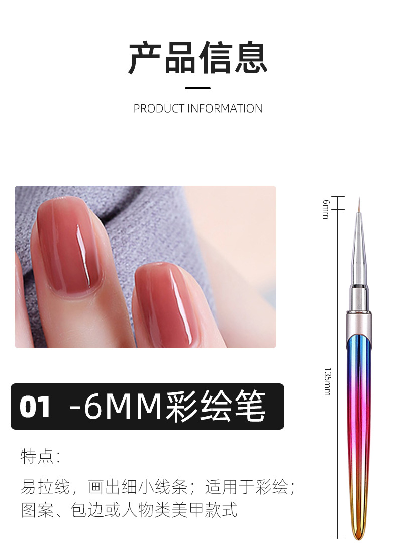 美甲笔_07