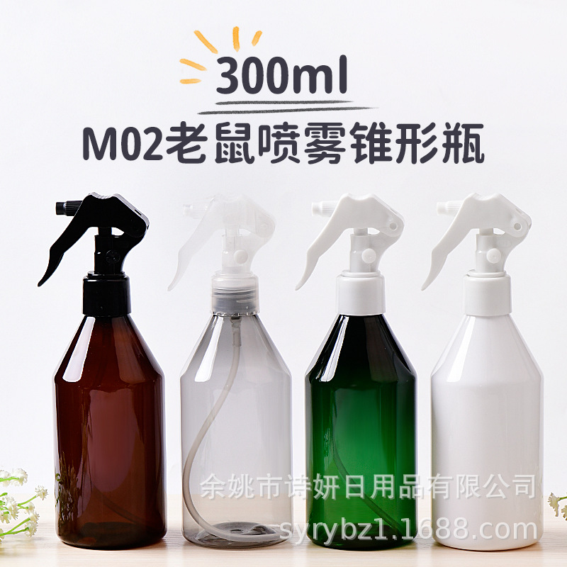 M02小老鼠喷雾瓶 300ml毫升锥形塑料喷雾瓶 PET塑料美容美发喷壶