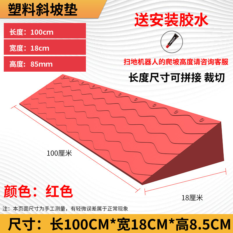 Красный 8,5 в высоту