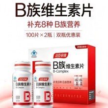 【汤臣倍健】 B族维生素片成人复合VB熬夜应酬补充维生素礼盒装