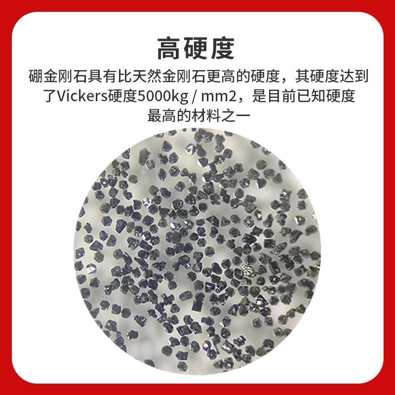 立鉆硼金剛石4