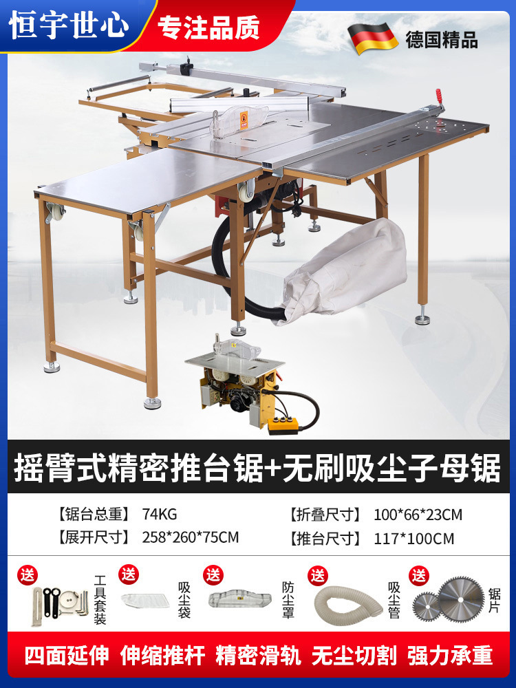 로커형 정밀 접이식 톱 + 고출력 브러시리스 무소음 서브톱