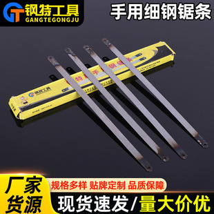 Steel Special brand hand hacksaw blade woodworking hacksaw frame manual saw blade 18 teeth 24 teeth high carbon steel flexible hacksaw blade