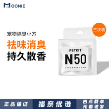 ���lСPETKIT�匙�����С��N50 �Ԅ�؈����MAX�� ������ζ��ȥζ