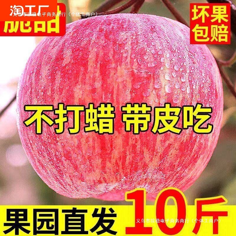 Yantai Red Fuji Apples, Seasonal Fresh Fruit, Whole Box, Shandong Qixia Rock Sugar Heart Ugly Apples