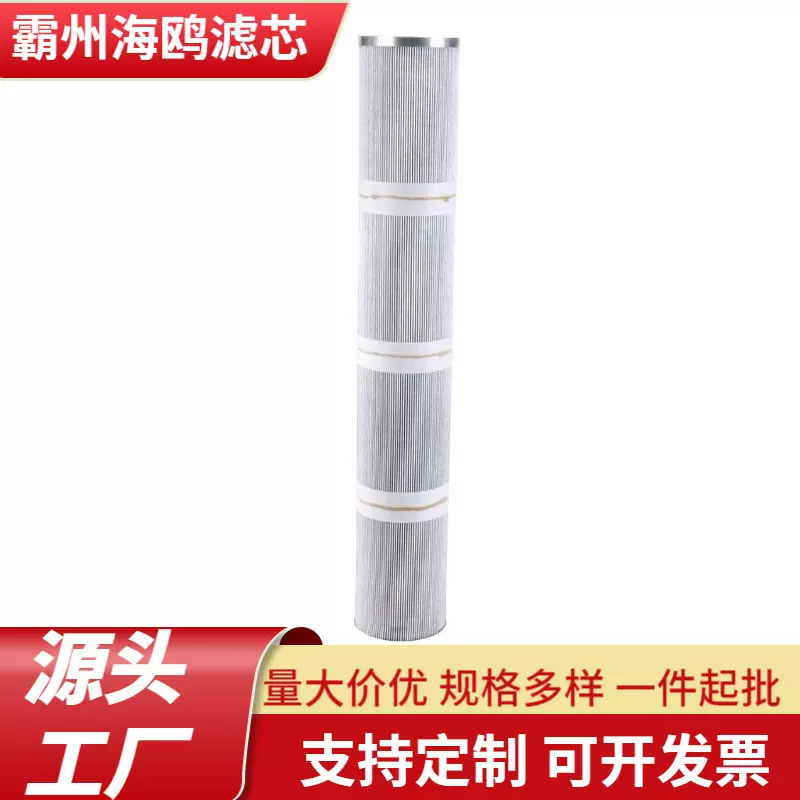 PH720-11-CG1VGE PH720-11-CGVSSN 汽轮机润滑油系统滤芯