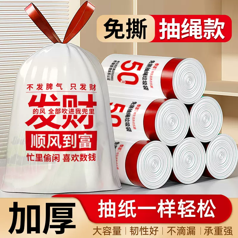 免撕抽绳垃圾袋家用加厚分类手提式塑料袋黑色办公厂家大量批发