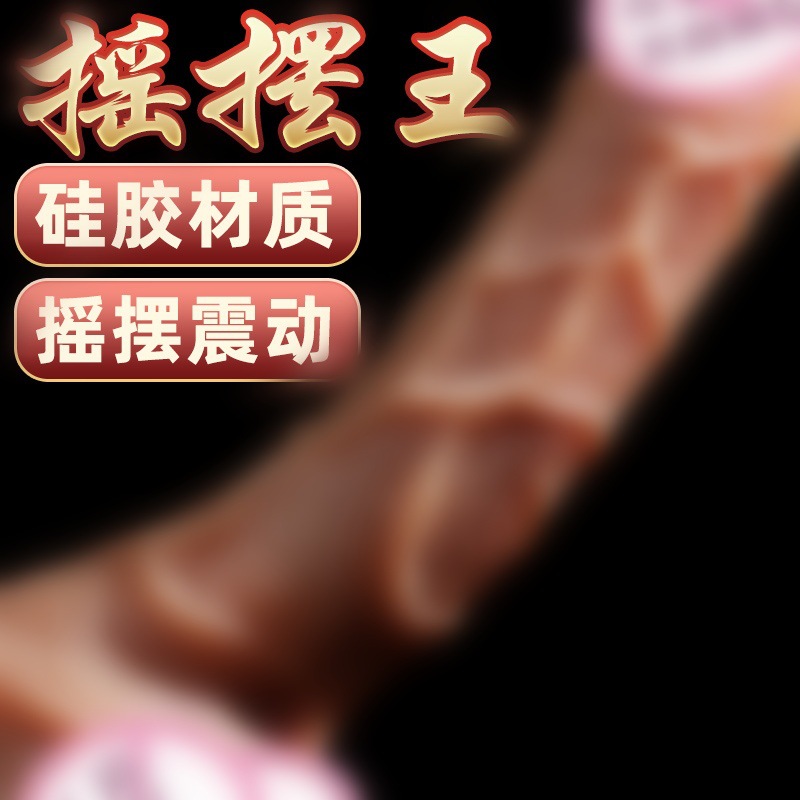 Realistic silicone electric lifelike toy for adults