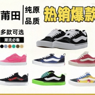 Putian High-End Version Classic Vans Dragon Fruit Thick-Soled Shoes Knu Skool Retro Low-Top Sneakers Putian High-End Version Classic Vans Dragon Fruit Thick-Soled Shoes Knu Skool Retro Low-Top Sneakers