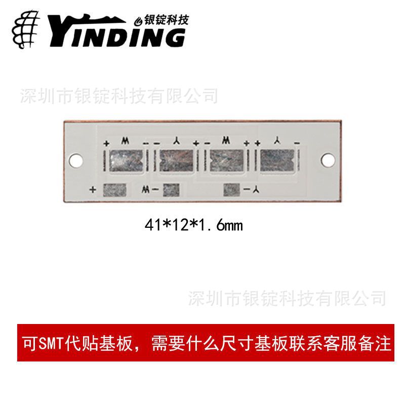 �����Ƽ�3570����led����ͭ�����ֵ�ͲPCBɢ��Ƭ��̨��led����