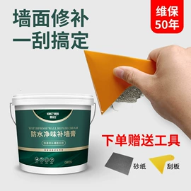 内墙涂料;瓷砖胶;果盘、果篮