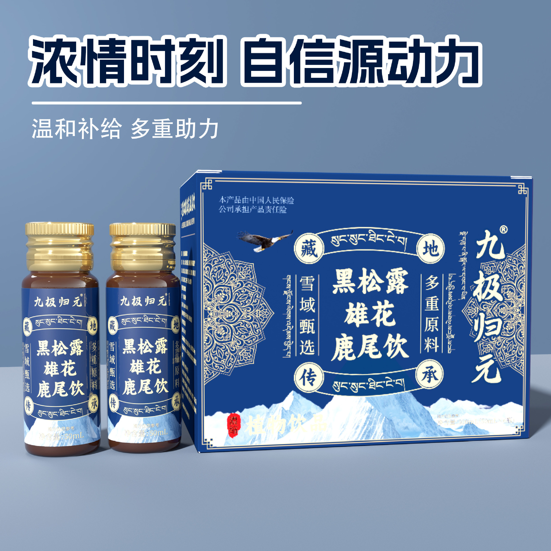 Nine-Jade Returning to Origin Black Truffle Stag Horn Drink 300ml Adult Oral Liquid Plant Beverage Wholesale Customization