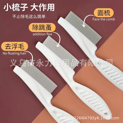 Cross-border pet comb, cat flea comb, dog dense tooth comb, specialized dehairing comb, hair removal and smoothing accessories