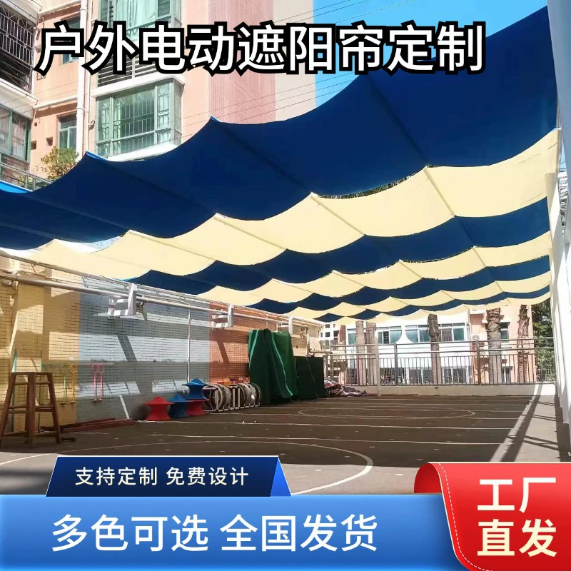 Навесной тент для школы, бассейна, детского сада, игровой площадки, электрический выдвижной солнцезащитный козырек, сетка от солнца для улицы
