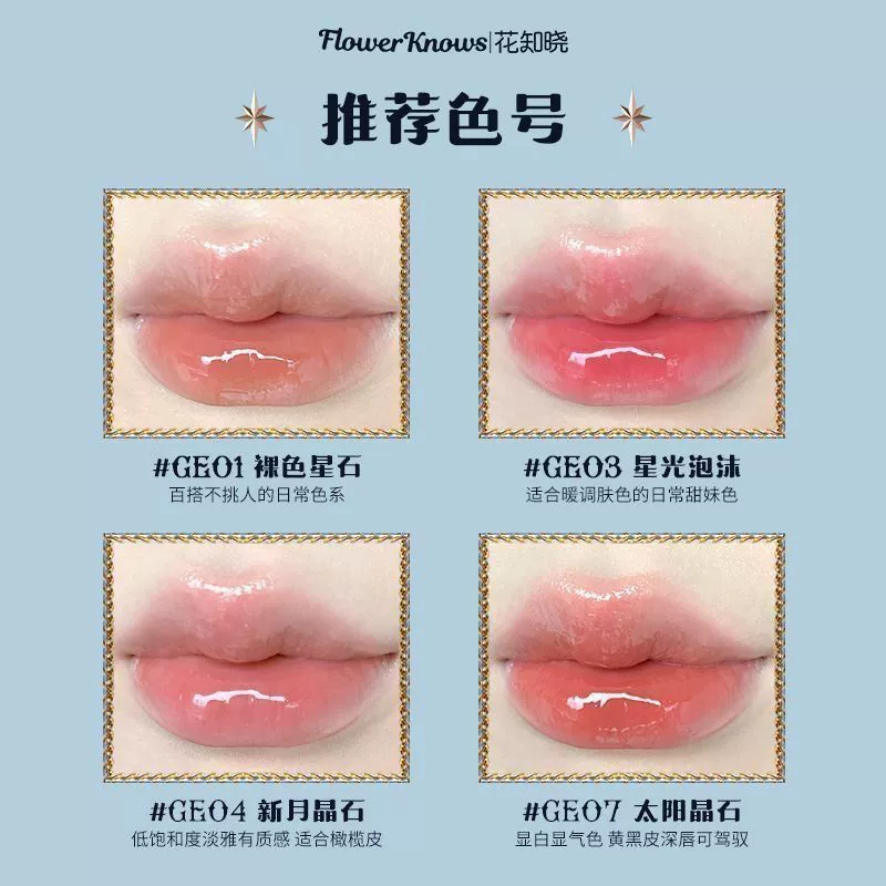 Moisturizing lip gloss, gem shimmer with mirror finish, lightweight applicator
