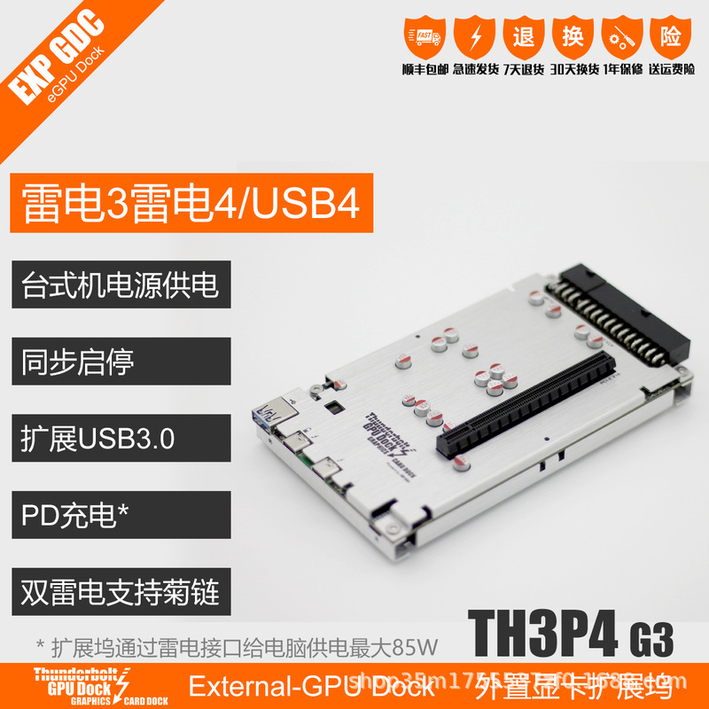 Th3P4G3 Thunderbolt Thunderbolt 3 High-Speed Graphics Card Docking Station Pci-E 3.0 X4