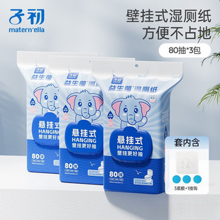 Zichu Probiotics Wet Toilet Paper Wall-mounted Toilet New Degradable Non-blocking Toilet Menstrual recommend