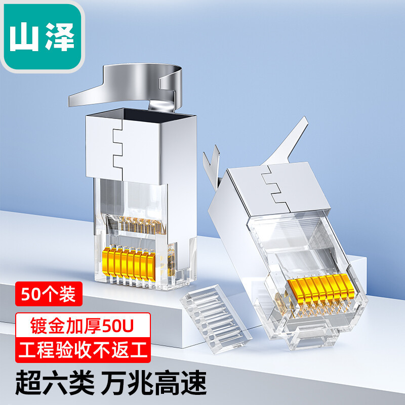 Shanze seis Categoría 6 Gigabit Crystal Head 8 core 8P8C red chapada en oro Cabeza de cristal FV-6100 de WL-6100