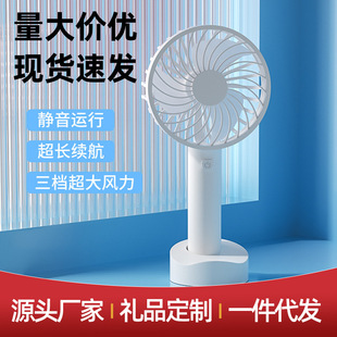 Handheld Fan Desktop Mini Fan Silent USB Rechargeable Portable Cross-Border Gift Small Fan Logo