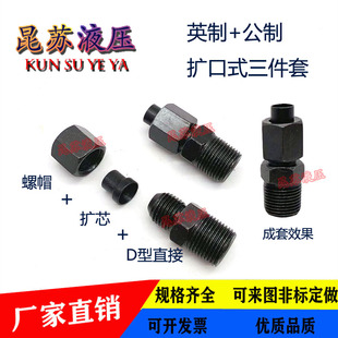 �U��ʽֱͨ�^�ɽ��~��2/3/4/6��1���6/8/10/12/14mm���ȿڹܽ��^