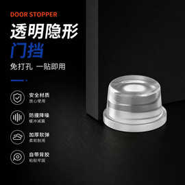 透明硅胶免打孔门挡门吸门碰门阻器门后防撞垫门档开门防撞贴门顶