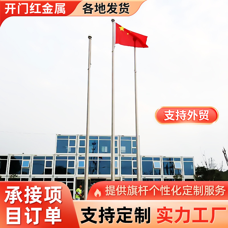 户外201/304不锈钢升降国旗杆9米12米工程项目部学校工地寺庙旗杆