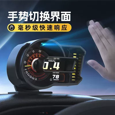Cross-border new hud head-up tachometer