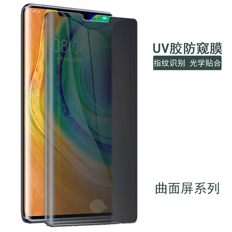 Suitable for Pura80Pro Privacy Film Mate70Promatex6X5X3Nova14Pro Curved Uv Privacy Film