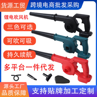 Portable Lithium Battery Blower High-Power Blowing and Suction Dual-Purpose Dust Collector Household Outdoor Blower Large Air Volume