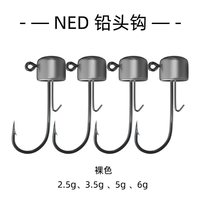 NED內德釣組 防脫落鉛頭鈎批發路亞餌配件廠家原色海釣 鱖魚翹嘴