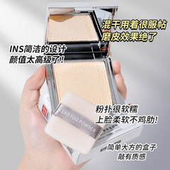 Small silver block powder cake concealer contouring wet and dry two-use dry powder soft focus honey powder setting powder long-lasting waterproof powder cake