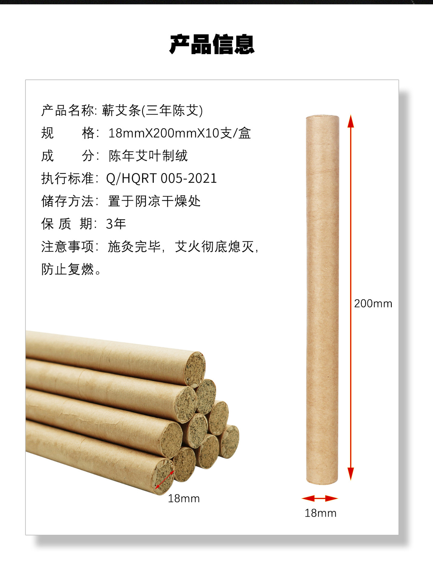 Qichun Mugwort Moxa Rolls 10 Sticks per Box for Traditional Moxibustion Warming Use in use