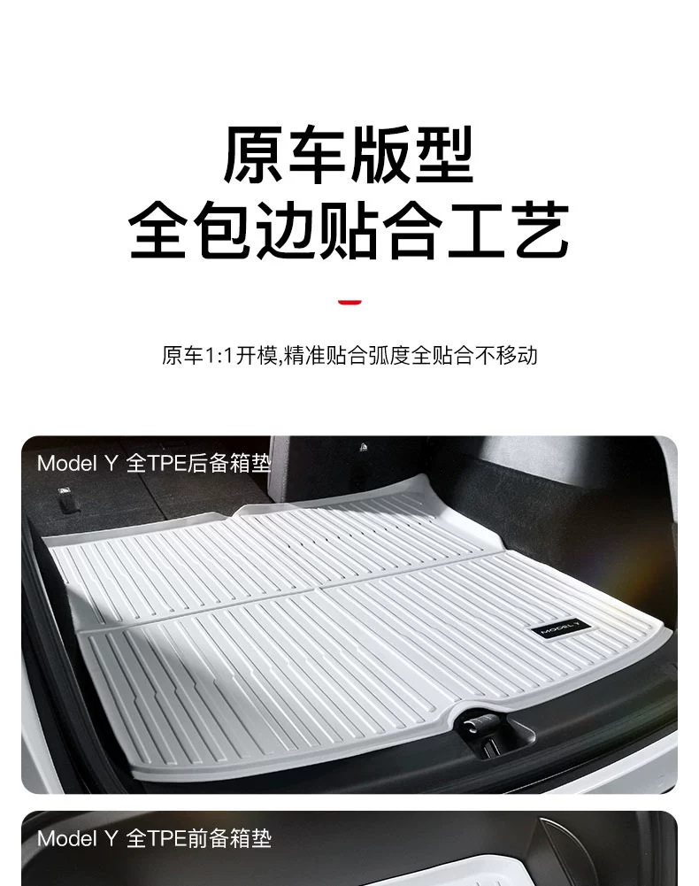 Suitable for Tesla Model 3/Y front trunk mat white interior pregnant baby mat modification accessories