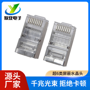 Category 6 Shielded Crystal Head Household 10g Network Rj45 Shielded 6 Category 7 Network Cable-Free Crystal Head Large Quantity and Excellent Price