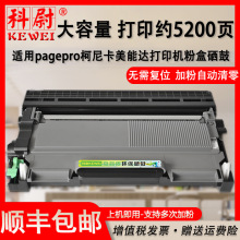 适用柯尼卡美能达pagepro 1580MF 1590MF 粉盒bizhub 15 16 12P