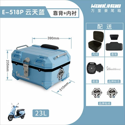 Motorcycle trunk | box, electric vehicle trunk - honda-cloud-sky-blue-518p-lining-double-black-backrest