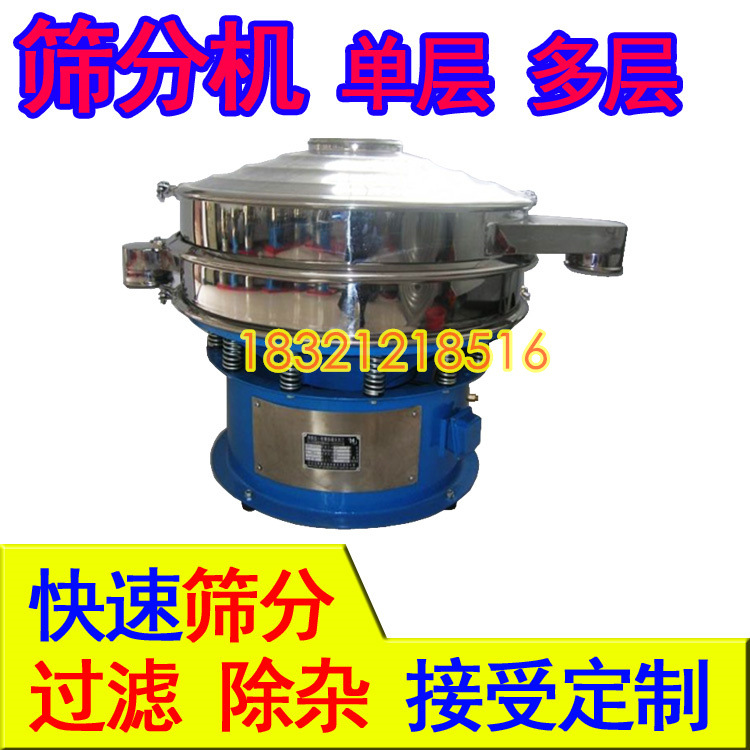 上海跃艺佳 直排筛 圆筛 颗粒除粉末 粉末除杂质不锈钢振动筛分机