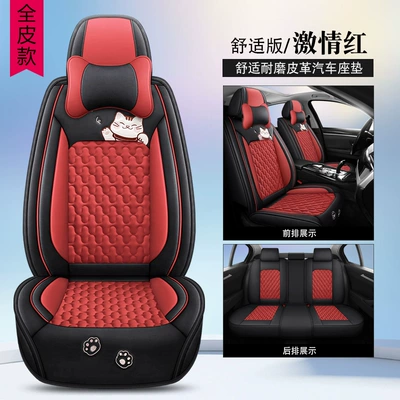 leather car cushion four seasons – Four Seasons Pad - passion-red-full-skin-comfort-edition-five-seat-general