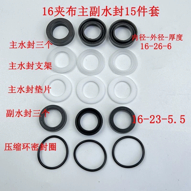 Greenfield Dolphin Dasheng Black Cat Мойка высокого давления Автомобильная мойка Насосная головка Основное водяное уплотнение Аксессуары Ремкомплект