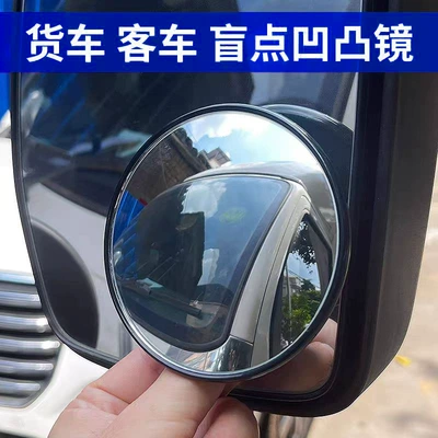 convex mirror large field of view – Large field of view rear view auxiliary mirror