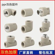ppr��ɫ�ܼ�4��ֱ�ӏ��^��ͨ20��z�Ƚz���^25���۹�ˮ�����