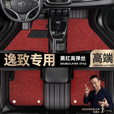 Foot pads are suitable for Toyota Yizhi foot pads fully enclosed 12-16 car mats [black and red leather black (Ayaqaltılar (Kovriklər)) - black-and-red-leather-black-and-red-stretch-silk-double-layer