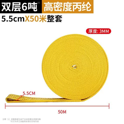 Trailer rope/net/strap securing strap for trucks, flat - load-capacity-6-tonswidth-55cm-length-50m-high-density-polypropylene