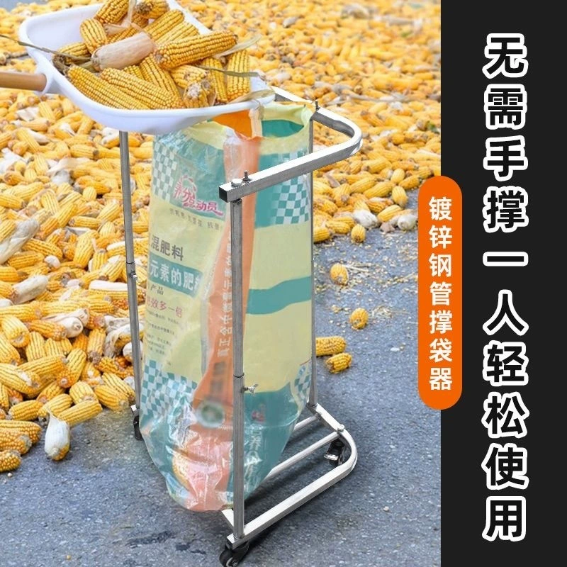 Инструмент для поддержки мешков, новое сельскохозяйственное устройство для поддержки мешков, каркас для поддержки зерновых мешков, мобильная установка для упаковки кукурузы на колесах.