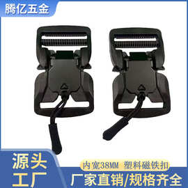 3.8CM半塑料半金属强磁力插扣潮流腰带扣机能战术插扣背包磁铁扣