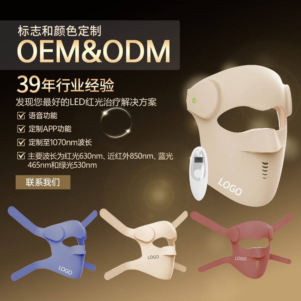 FDA510K transfronterizo nueva máscara de belleza de fotones inalámbrica 3D para blanquear y rejuvenecer la piel para el hogar, luz de hilera grande, luz de 9 colores