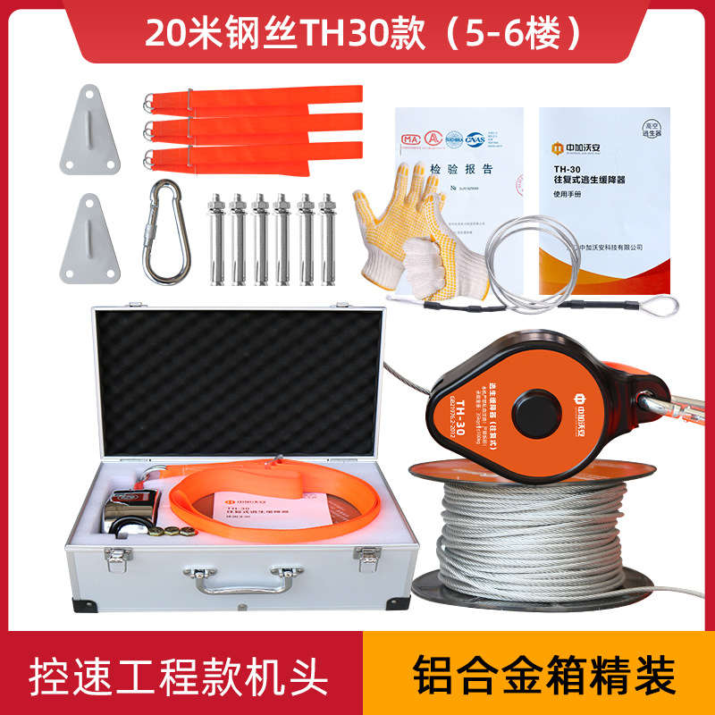 20m high building escape slow descent | th30 aluminum alloy box 3c certification | 5-6 layers