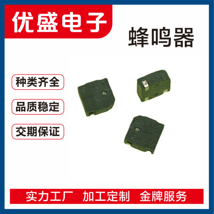 厂家直供 贴片式蜂鸣器 5025 无源编带SMD 5.2*5.2*2.5MM微型