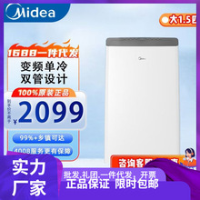 美的(Midea)移动空调1.5匹单冷变频 家用空调 KY-35/BP3N8Y-PT
