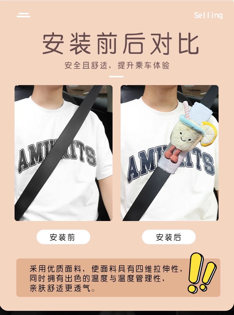 New Lemon Coconut Water Car Seatbelt Shoulder Protector Anti-Neck Strain Women's Decorative High-End Plush Shoulder Cover